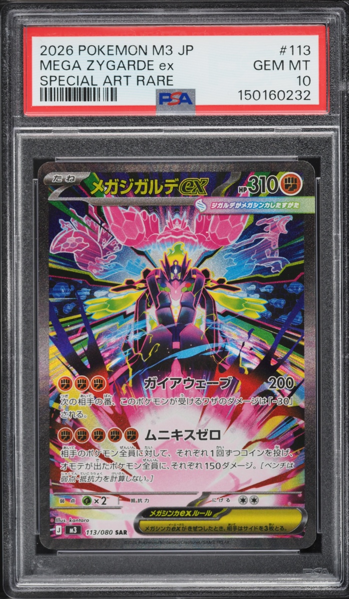 2026 Pokemon Japanese Mega Evolution Nullifying Zero SAR Mega Zygarde ex #113 PSA 10 GEM MINT