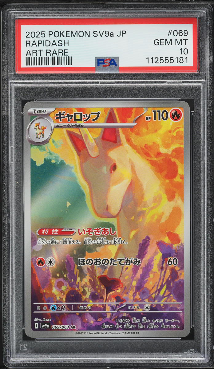 2025 Pokemon Japanese SV Heat Wave Arena AR Rapidash #069 PSA 10 GEM MINT - Main Image