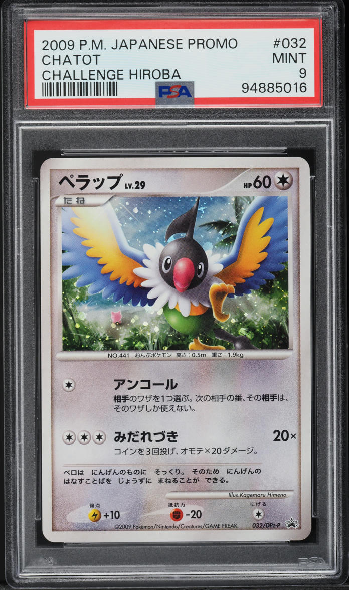 2009 Pokemon Japanese Promo Challenge Hiroba Chatot #32 PSA 9 MINT