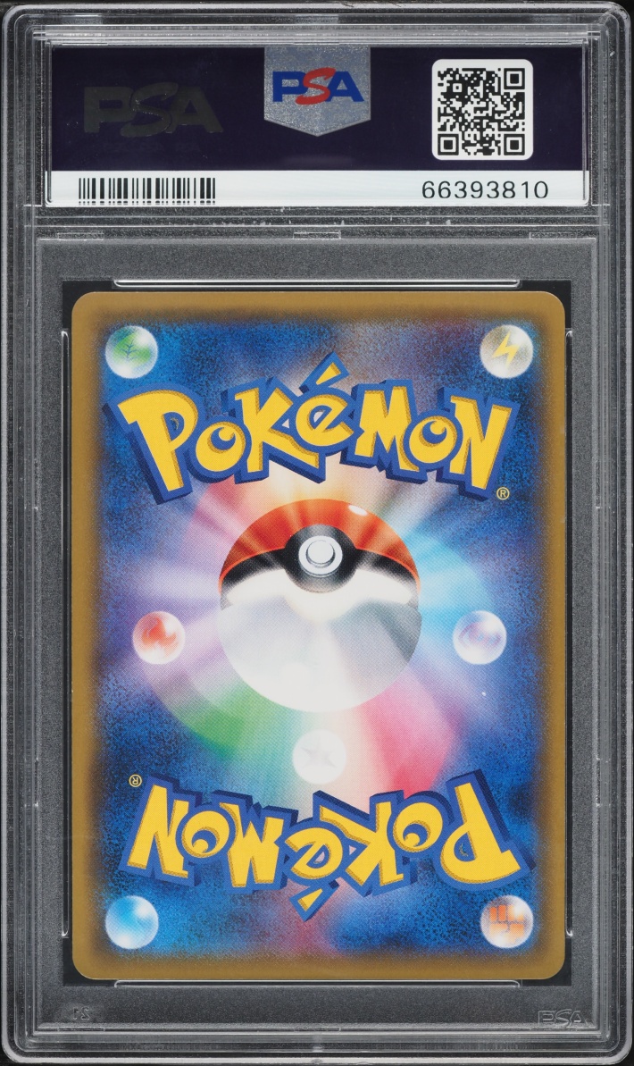 2017 Pokemon Japanese Sun & Moon Ultra Sun Full Art Gardenia #70 PSA 10 GEM MINT