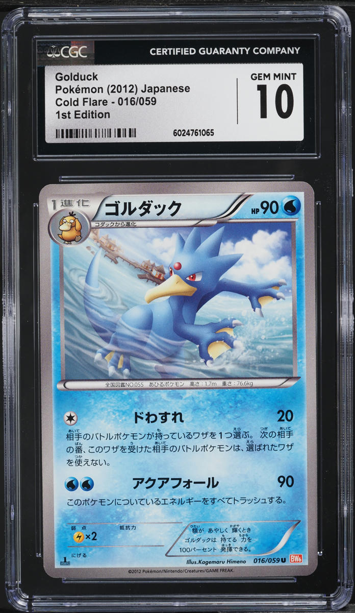 2012 Pokemon Japanese BW Cold Flare 1st Edition Golduck #16 CGC 10 GEM MINT