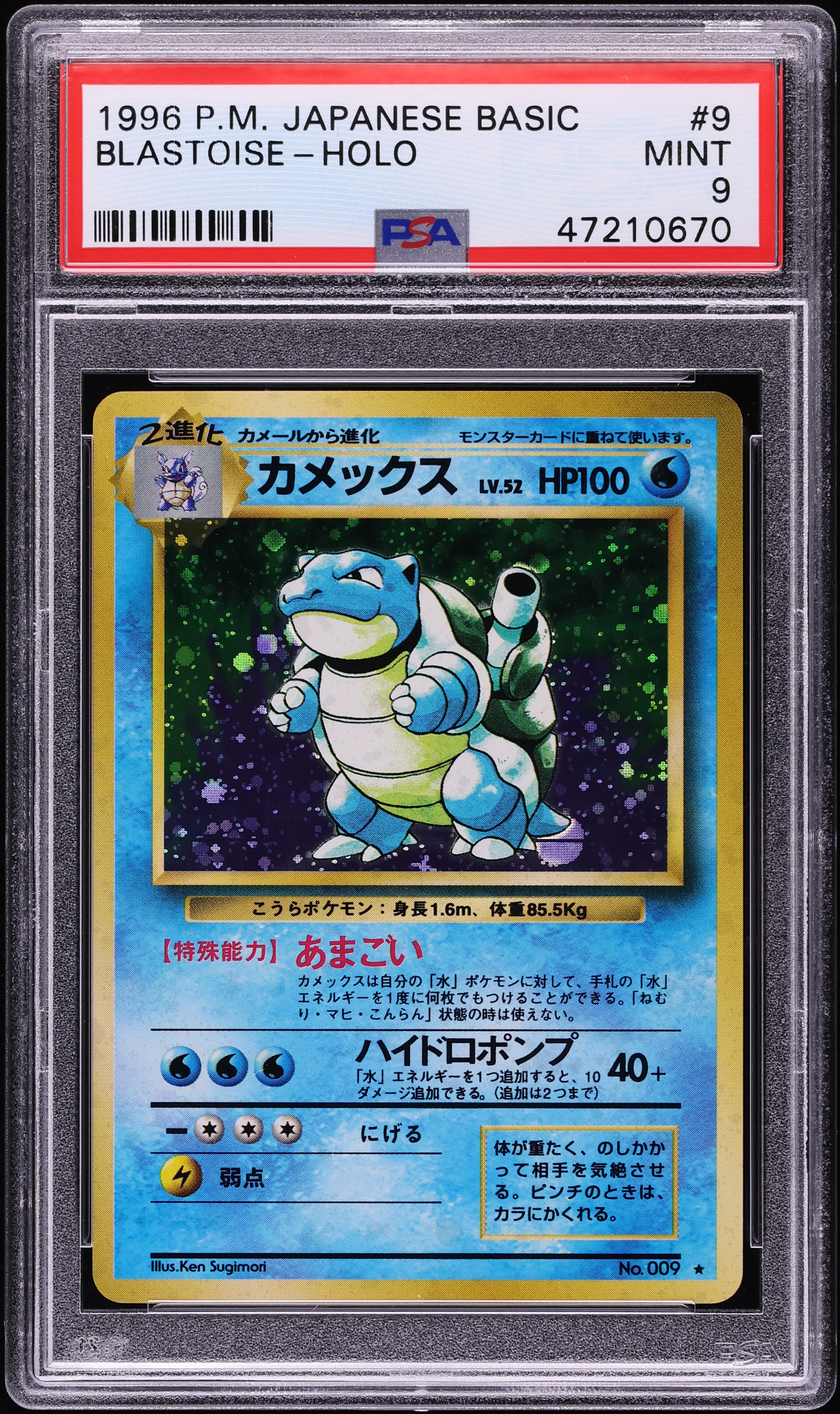 1996 Pokemon Japanese Base Set Holo Blastoise #9 PSA 9 MINT