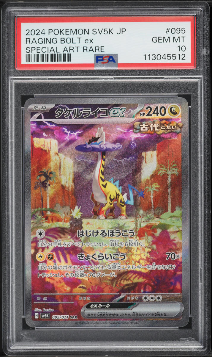 2024 Pokemon Japanese Scarlet & Violet Wild Force SAR Raging Bolt ex #95 PSA 10 GEM MINT