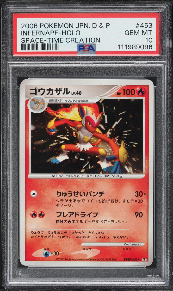 2006 Pokemon Japanese DP Space-Time Creation Holo Infernape #453 PSA 10 GEM MINT