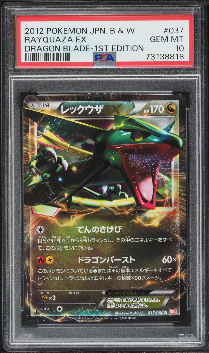 2012 Pokemon Japanese Black & White Dragon Blade 1st Edition Holo Rayquaza EX #37 PSA 10 GEM