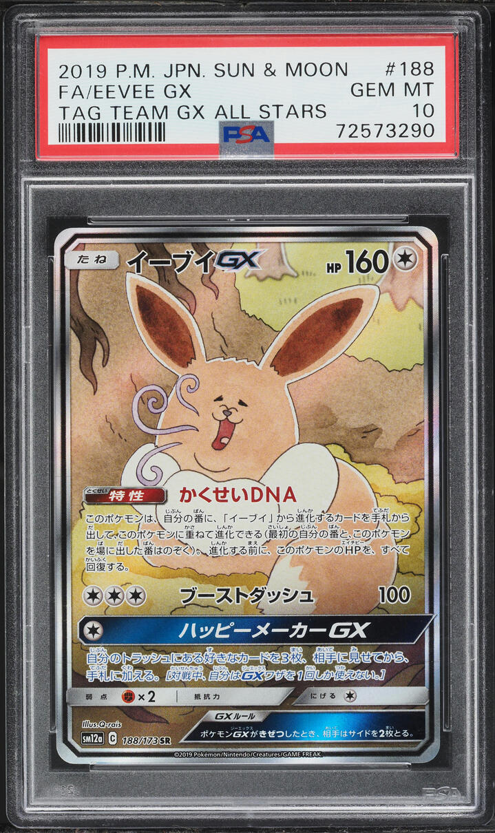 2019 Pokemon Japanese Sun & Moon Tag Team GX All Stars Full Art Eevee GX #188 PSA 10 GEM MINT