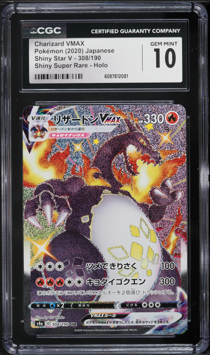 2020 Pokemon Japanese Sword & Shield Shiny Star V Alt Art