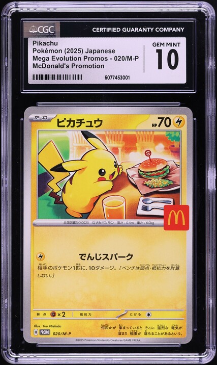 2025 Pokemon Japanese Mega Evolution Promos McDonald's