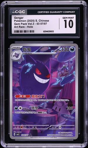 2009 Pokemon Platinum Arceus Reverse Holo Gengar #16 CGC 8.5 NM