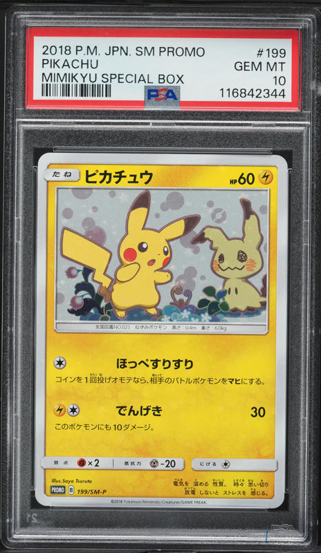 2018 Pokemon Japanese SM Promo Mimikyu Special Box Pikachu #199
