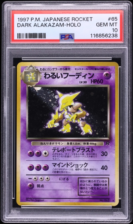 1997 Pokemon Japanese Rocket Gang Holo Dark Alakazam #65 PSA 10 GEM MINT