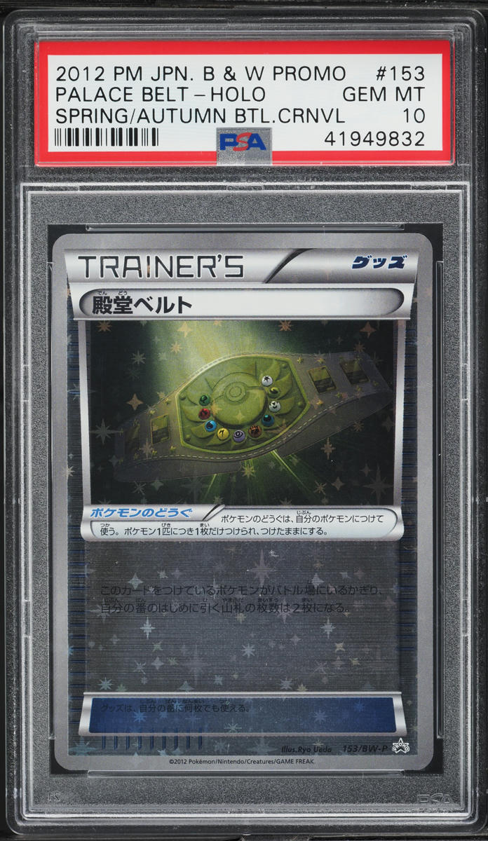 2012 Pokemon Japanese BW Promo Spring Autumn Holo Palace Belt #153 PSA 10 GEM