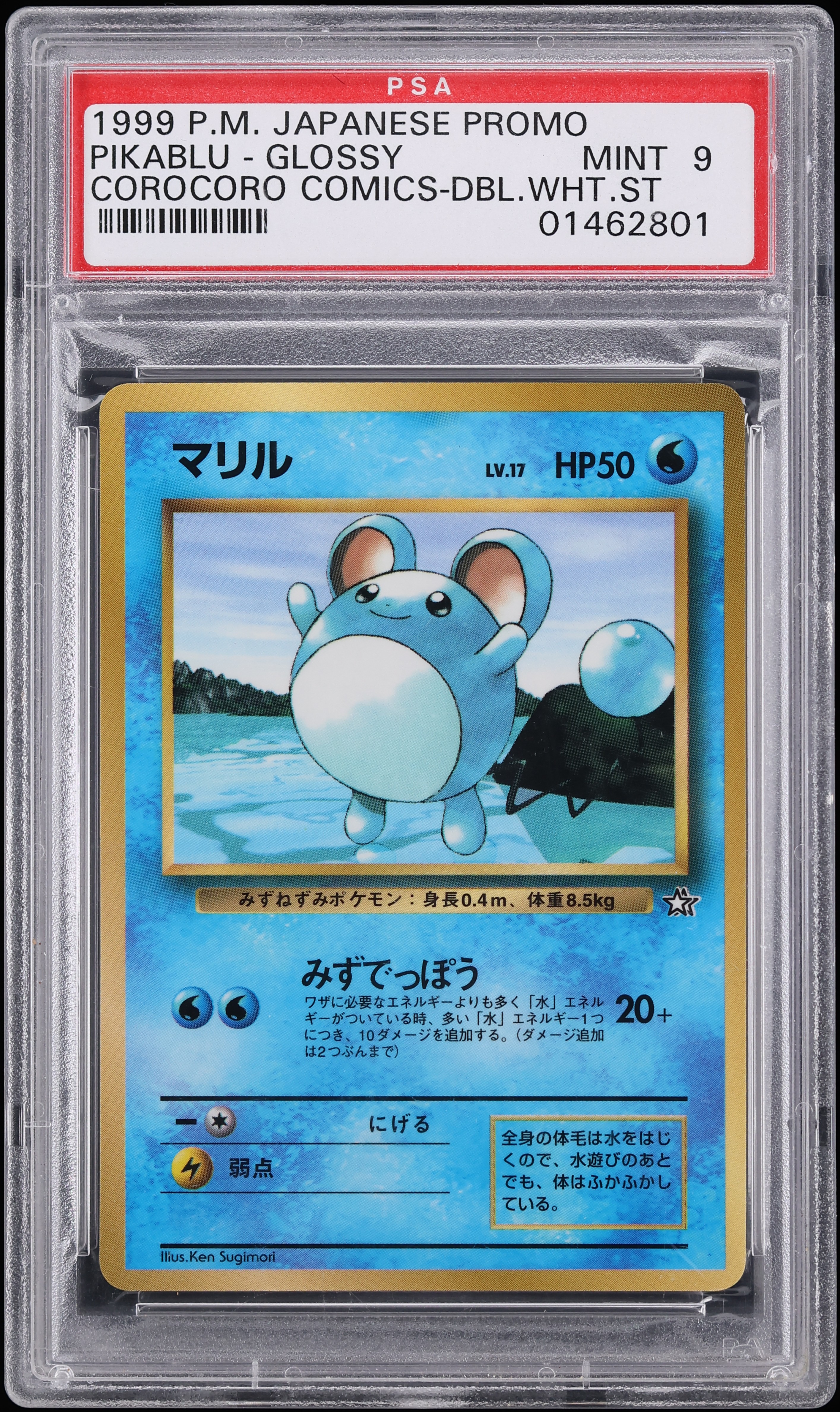 1999 Pokemon Japanese Promo Corocoro Comics Glossy Marill PSA 9 MINT