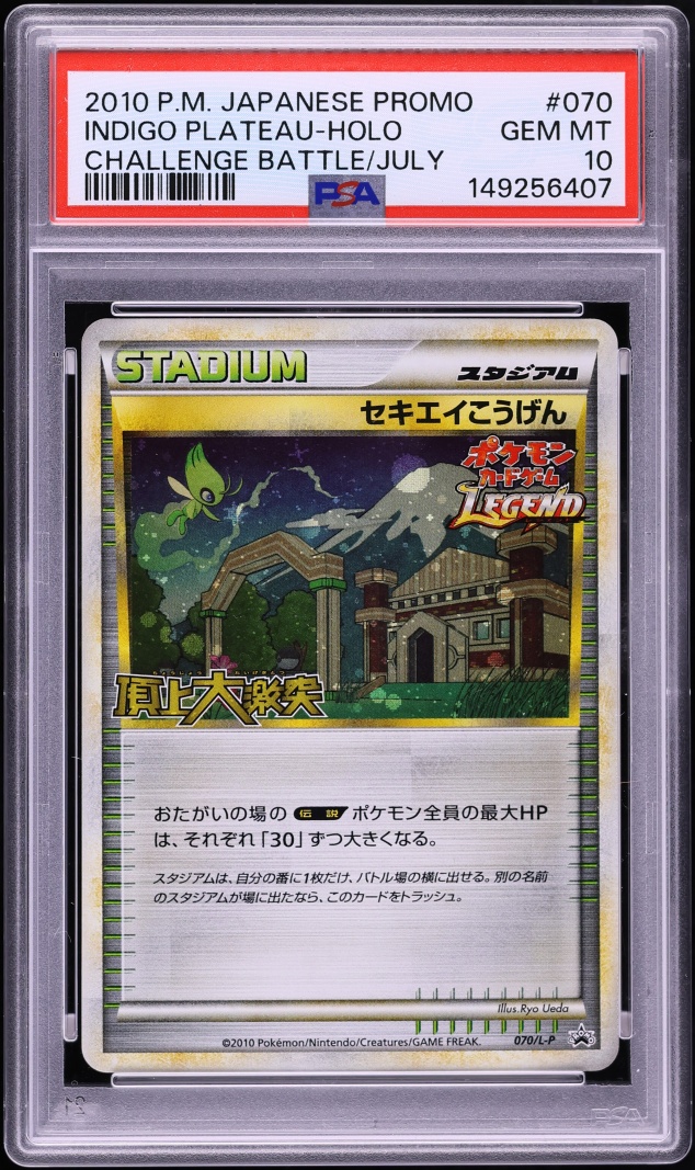 2010 Pokemon Japanese Promo Challenge Battle July Holo Indigo Plateau #70 PSA 10 GEM MINT