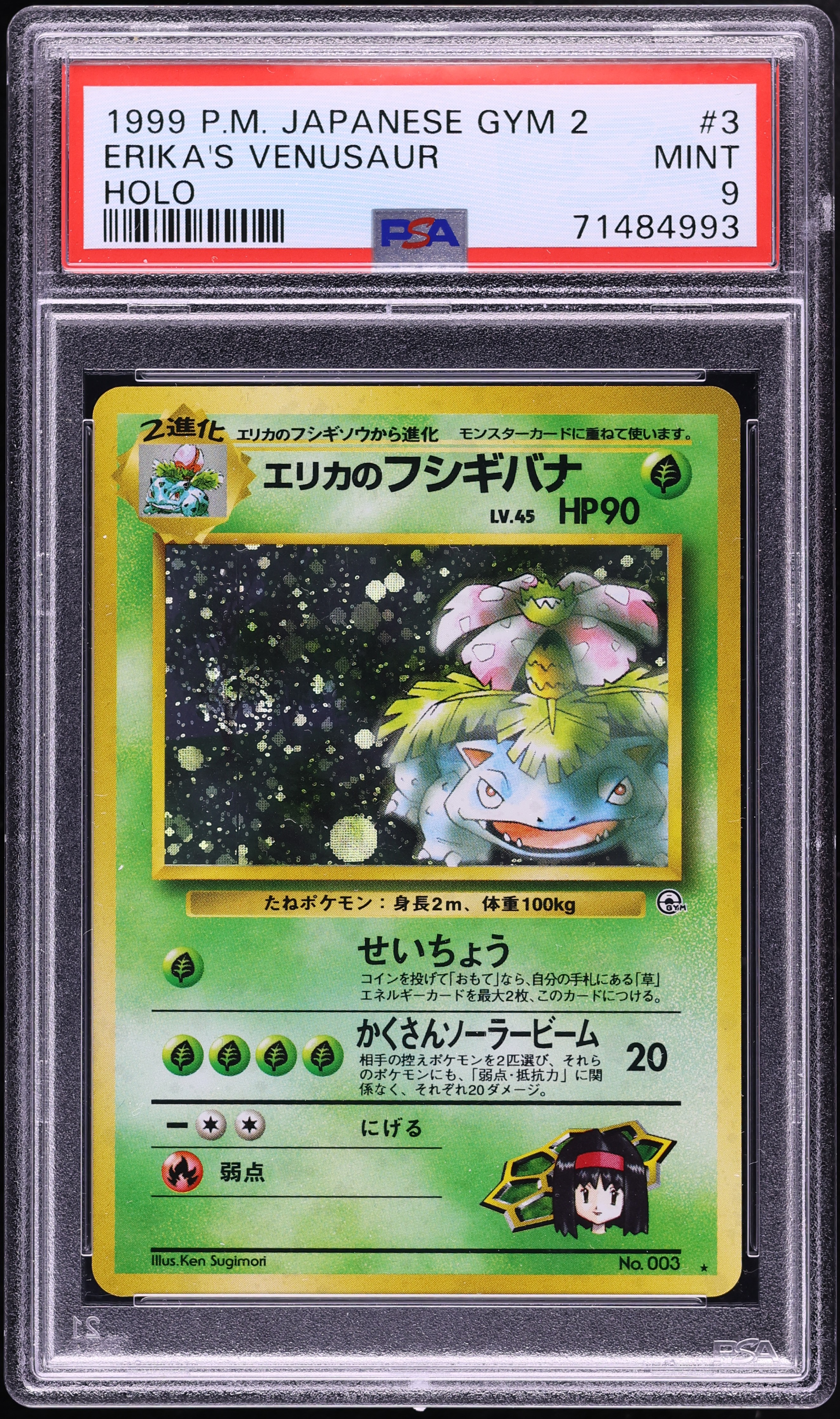 1999 Pokemon Japanese Gym 2 Holo Erika's Venusaur #3 PSA 9 MINT