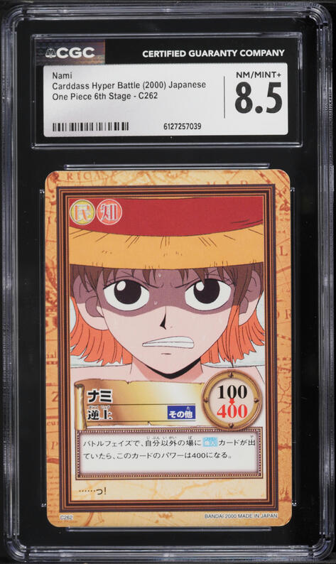 2000 One Piece Japanese Carddass Hyper Battle Grand Box Nami #S20