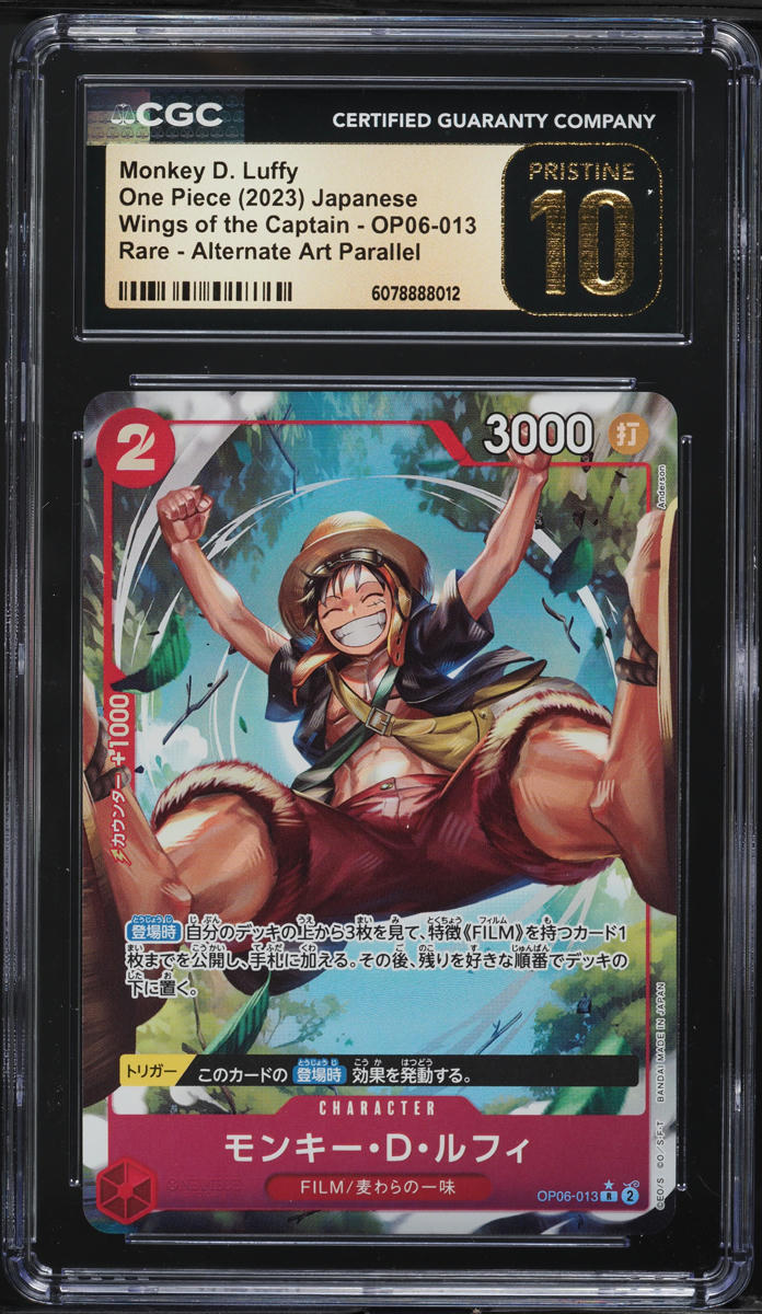 ワンピース　グラバト　Vジャンプ　レア　サイン　当選品　ONE PIECE ワンピース グラバト Vジャンプ レア サイン 当選品 ワンピース