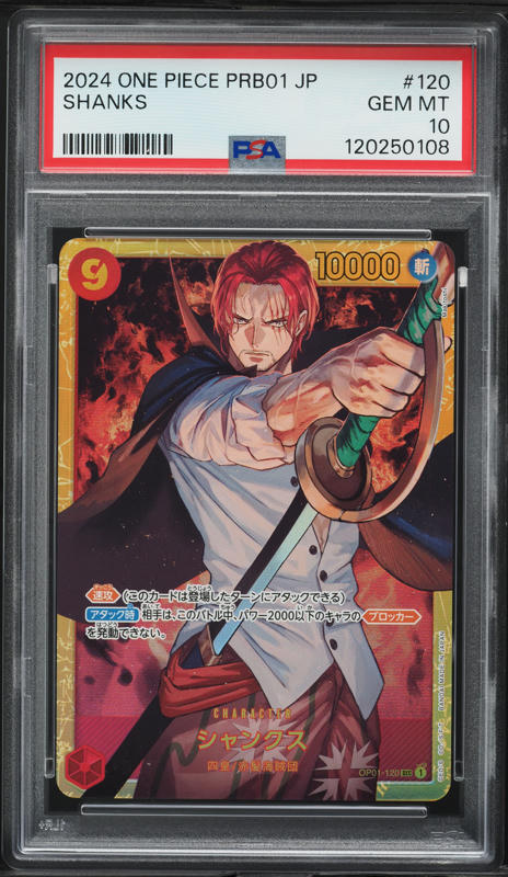 PSAマガジン Shanks OP09-001 One Piece SHANKS - Promo Card PSA Magazine July 2025 OP09