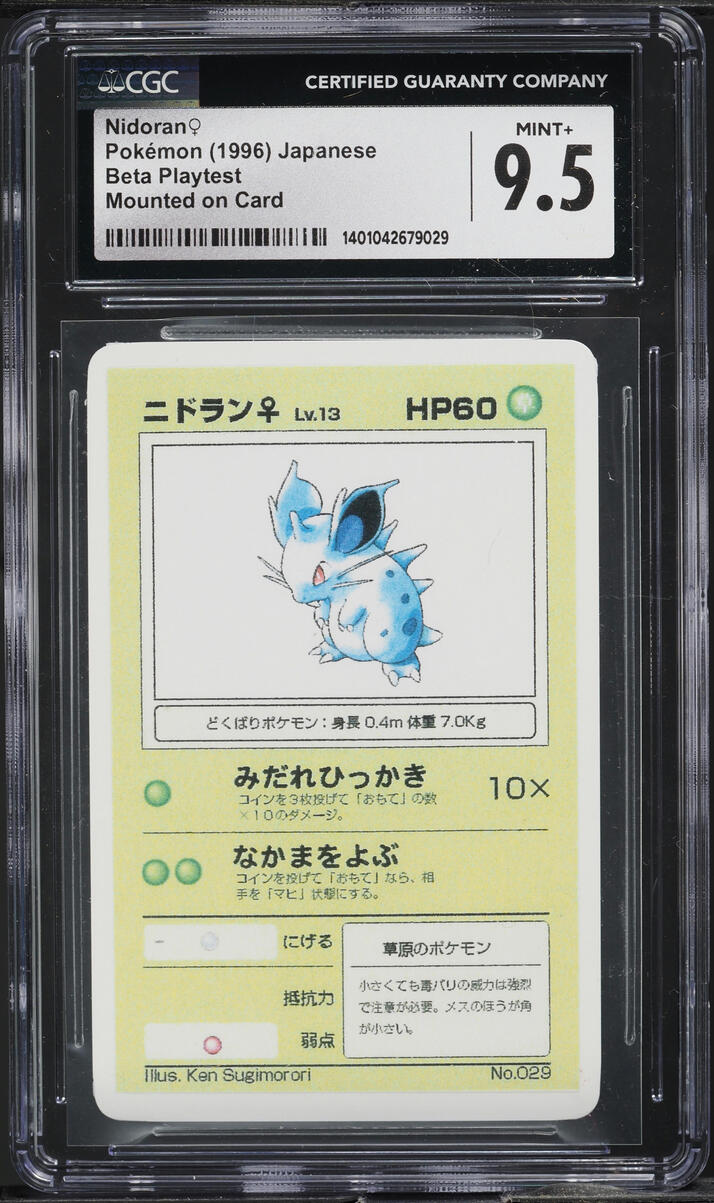 1996 Pokemon Japanese Beta Playtest Mounted On Card Nidoran CGC 9.5 MINT+