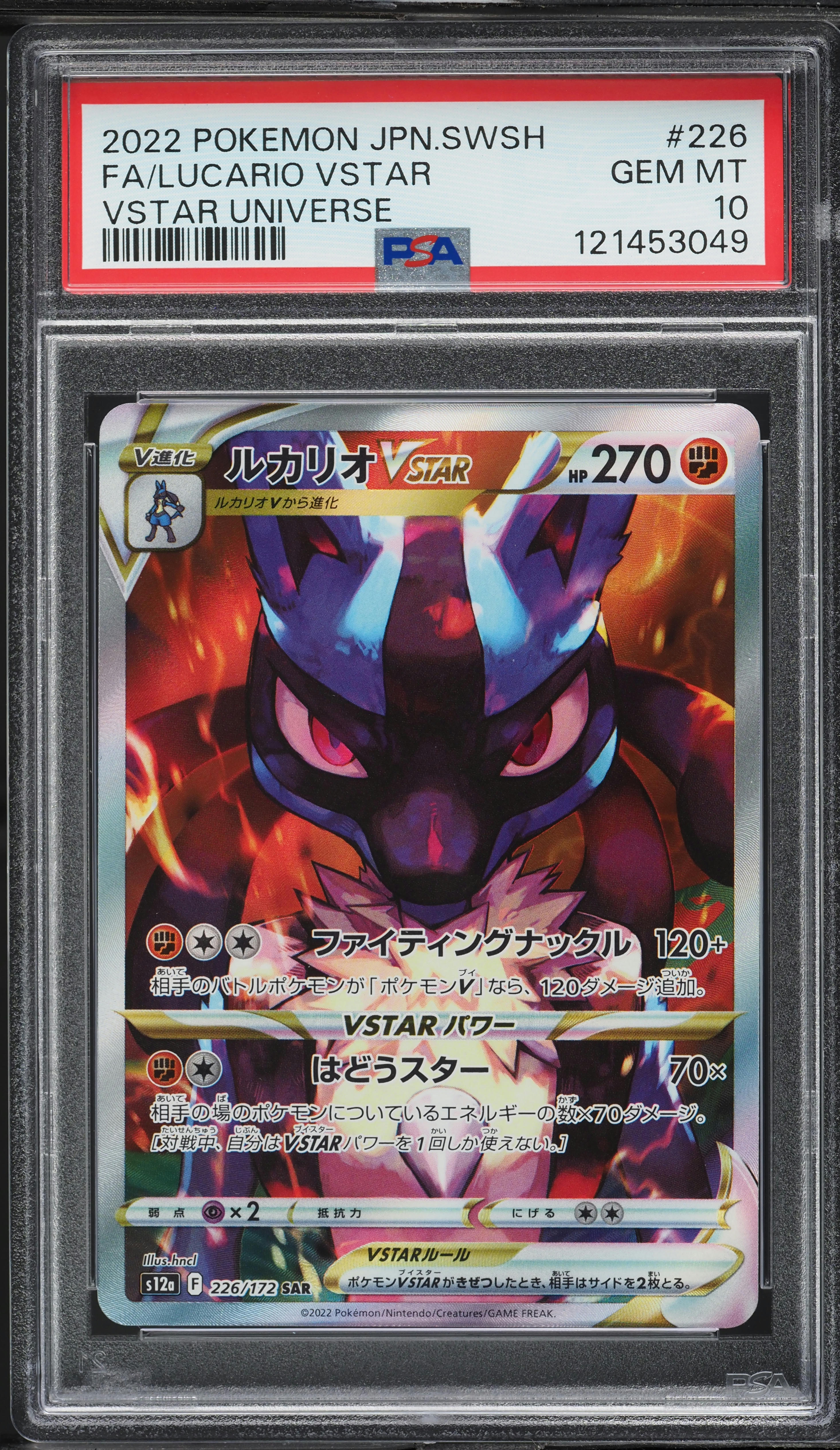 2022 Pokemon Japanese SWSH VSTAR Universe SAR Lucario VSTAR