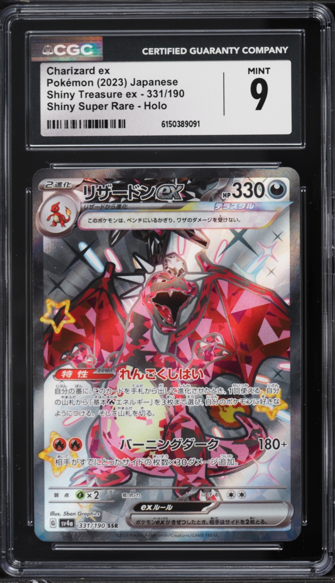 2023 Pokemon Japanese SV Shiny Treasure Ex Full Art Charizard ex #331 CGC 9 MINT