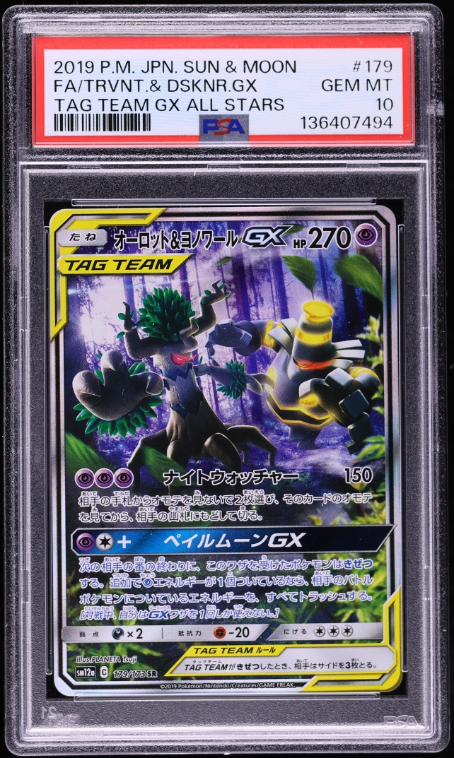 2019 Pokemon Japanese SM Tag Team All Stars Full Art Trevenant Dusknoir GX #179 PSA 10 GEM MINT