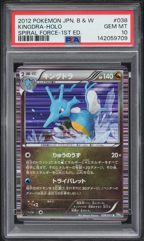 2006 Pokemon EX Holon Phantoms Holo Kingdra #10 PSA 10 GEM MINT on