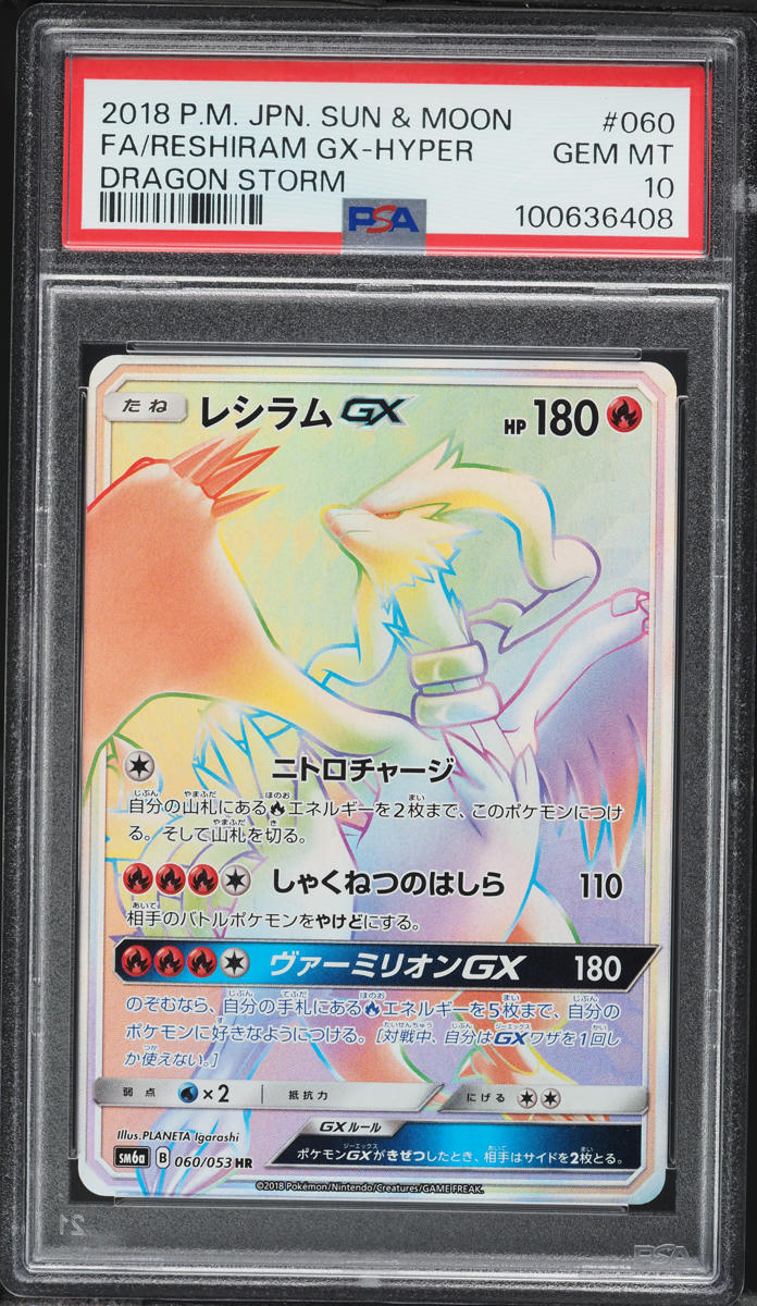 2018 Pokemon Japanese SM Dragon Storm Rainbow Rare Reshiram GX #060 PSA 10 GEM MINT