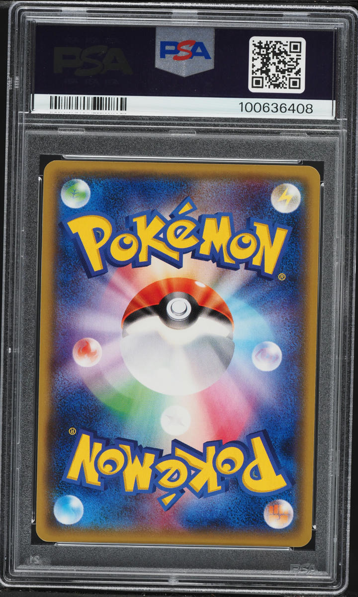 2018 Pokemon Japanese SM Dragon Storm Rainbow Rare Reshiram GX #060 PSA 10 GEM MINT