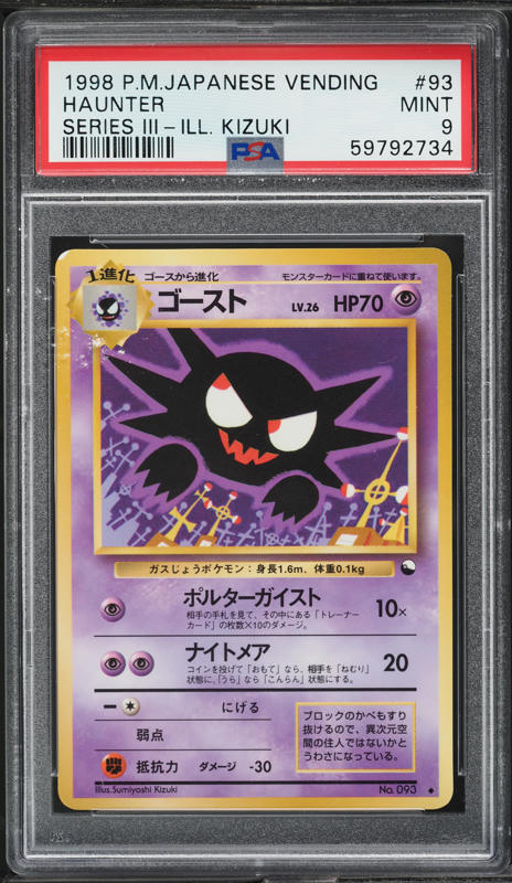2025 Pokemon Japanese Mega ex Starter Set Full Art Haunter #22 CGC