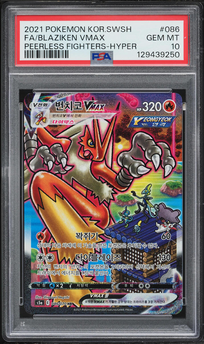 2021 Pokemon Korean Sword & Shield Peerless Fighters Full Art Blaziken VMAX #86 PSA 10 GEM MINT