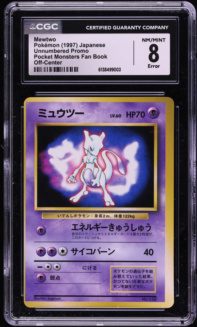 1997 Pokemon Japanese Promo Pocket Monsters Fan Book Error Mewtwo #150 CGC 8 NM-MT
