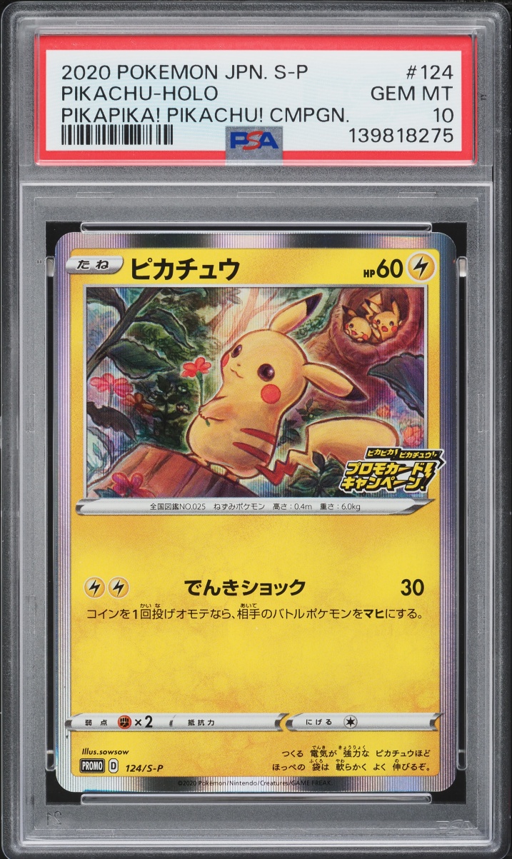 2020 Pokemon Japanese Sun & Moon Promo Pikapika Campaign Holo Pikachu #124 PSA 10 GEM MINT