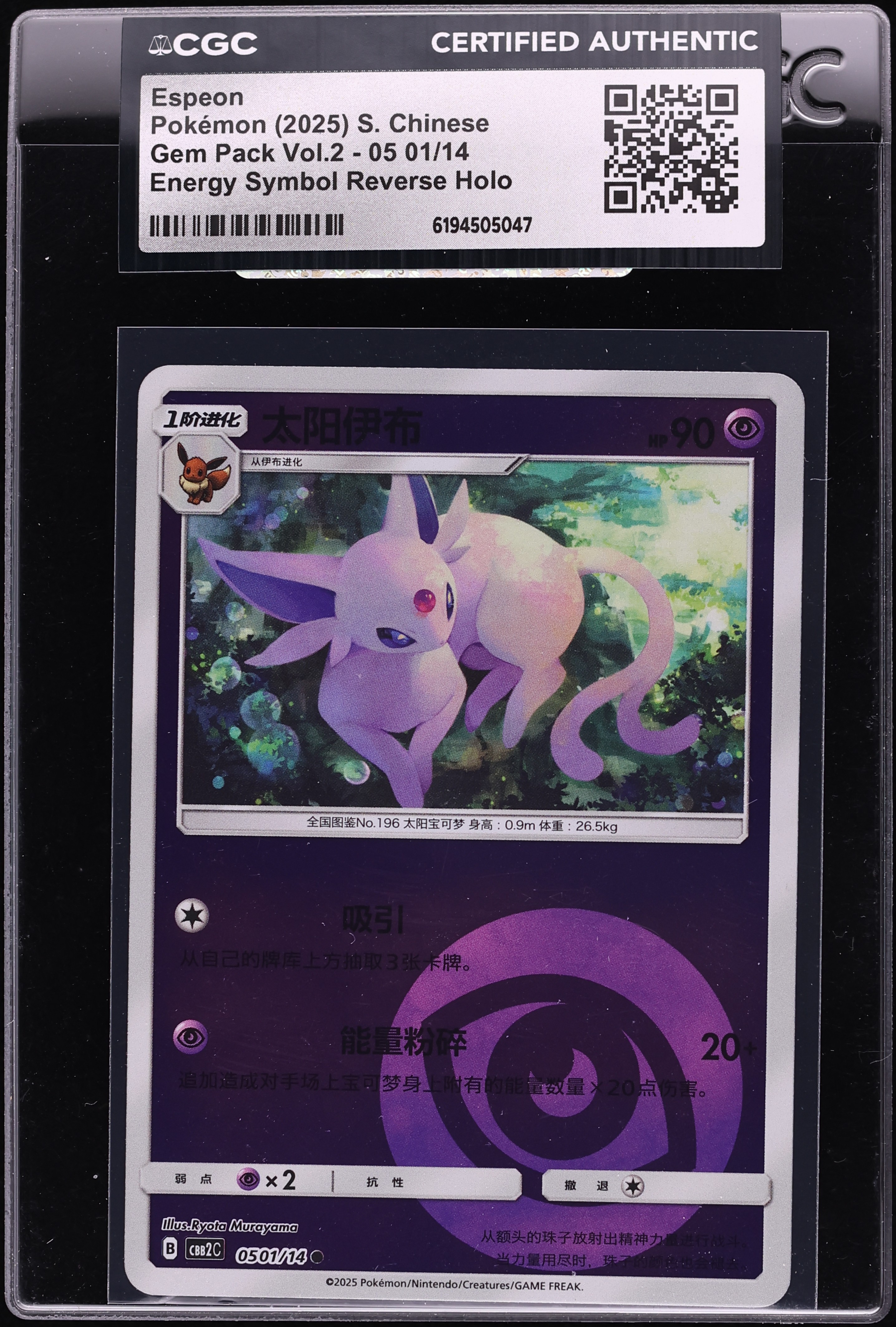 2025 Pokemon Chinese SV Gem Pack Vol. 2 Energy Symbol Reverse Holo Espeon #05 01 CGC AUTH