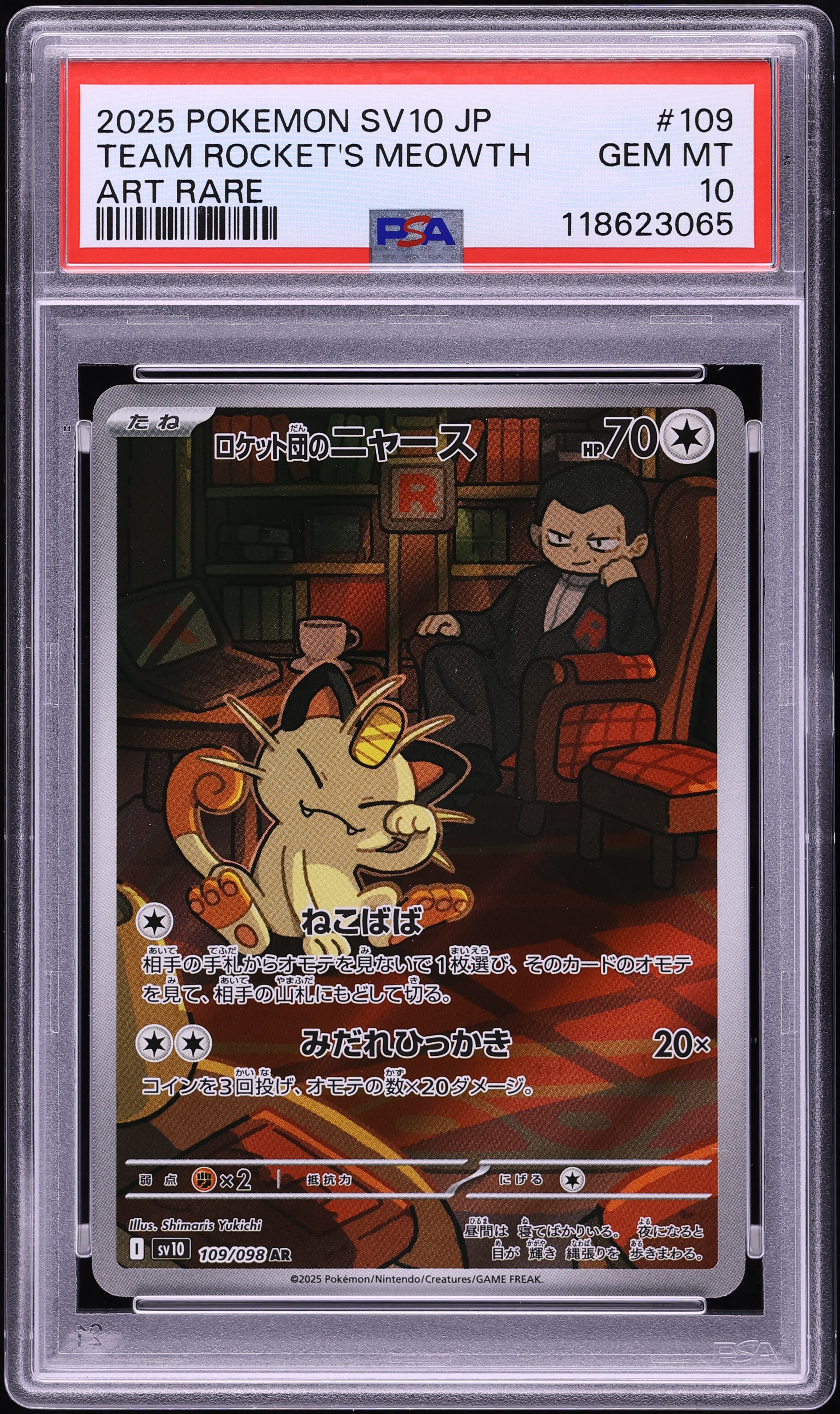 2025 Pokemon Japanese SV Glory Rocket Gang AR Team Rocket's Meowth