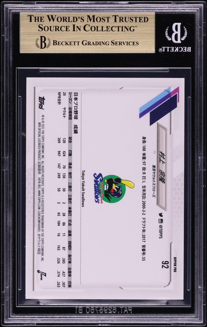 2021 Topps Nippon Munetaka Murakami #92 BGS 9.5 GEM MINT