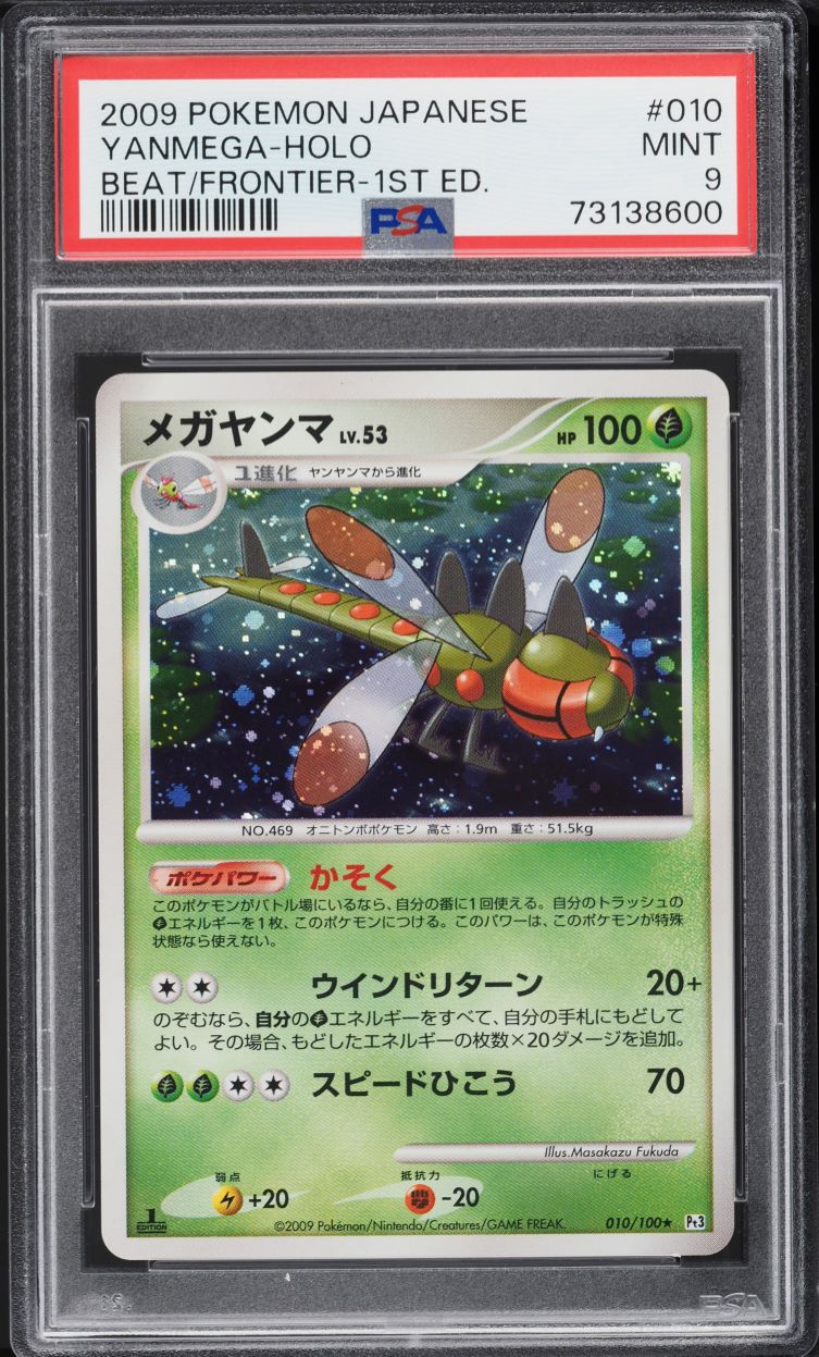 2009 Pokemon Japanese Beat Of The Frontier 1st Edition Holo