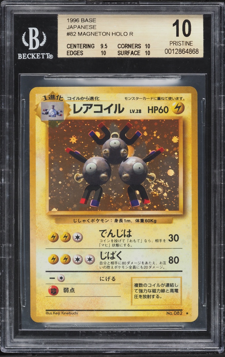 1996 Pokemon Japanese Base Set Holo Magneton #82 BGS 10 PRISTINE