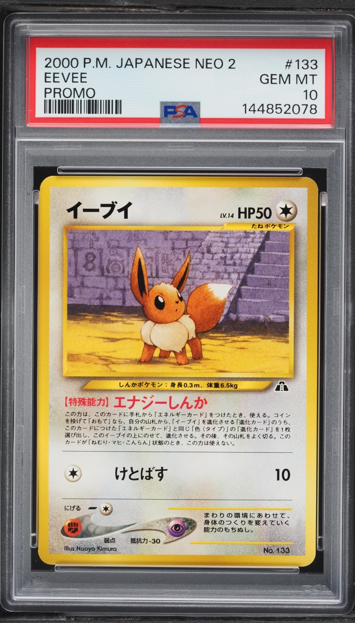 2000 Pokemon Japanese Crossing The Ruins Promo Eevee #133 PSA 10 GEM MINT