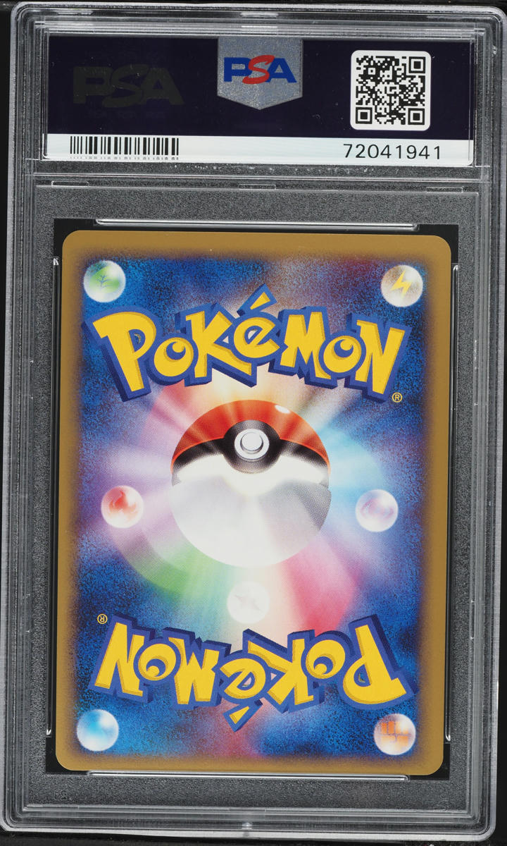 2009 Pokemon Japanese Diamond & Pearl Beat Of The Frontier 1st Edition Holo Magmortar #18 PSA 9