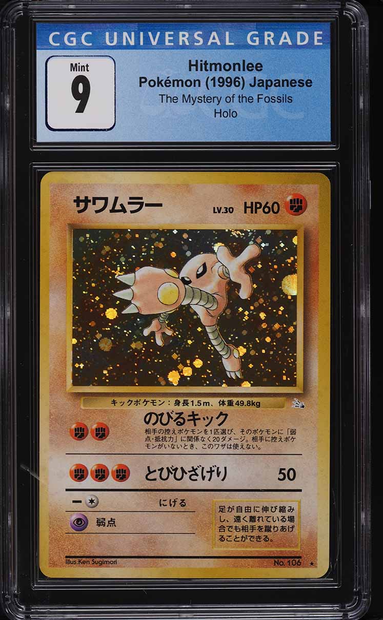 1997 Pokemon Japanese Fossil Holo Hitmonlee #106 CGC 9 MINT