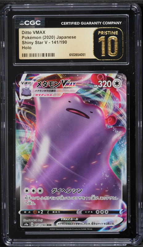 2020 Pokemon Japanese SWSH Shiny Star V Full Art Ditto VMAX #141