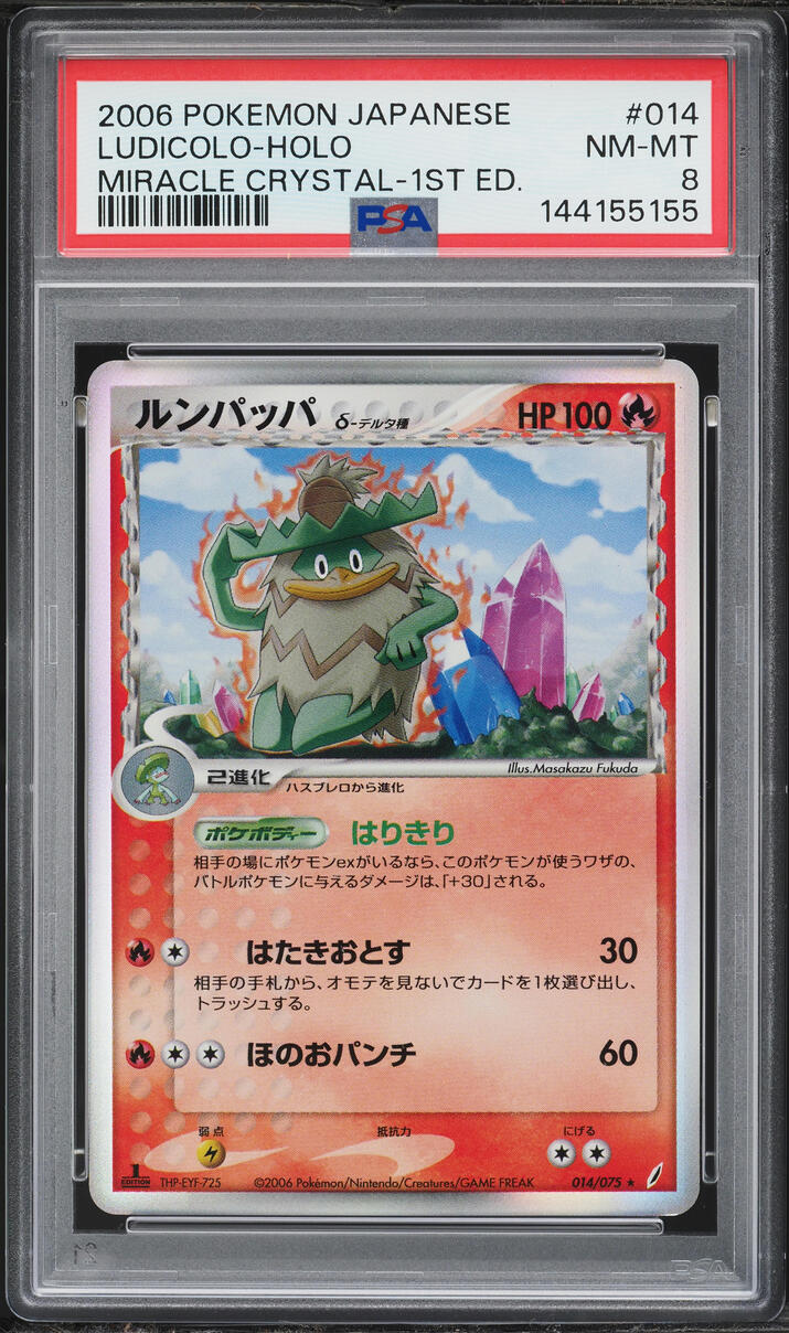 2006 Pokemon Japanese PCG Miracle Crystal 1st Edition Holo Ludicolo #14 PSA 8 NM-MT