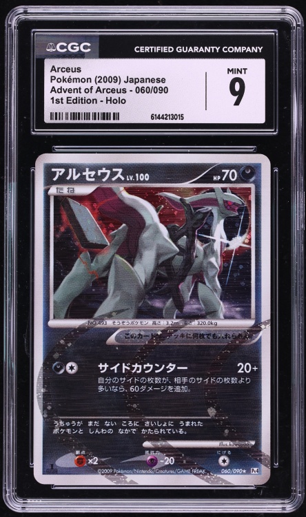 2009 Pokemon Japanese Advent Of Arcecus 1st Edition Holo Arceus #60 CGC 9 MINT