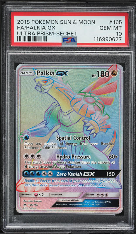 キングドラGX HR PSA10 キングドラGX HR PSA10 キングドラGX HR PSA10 ポケモンカード