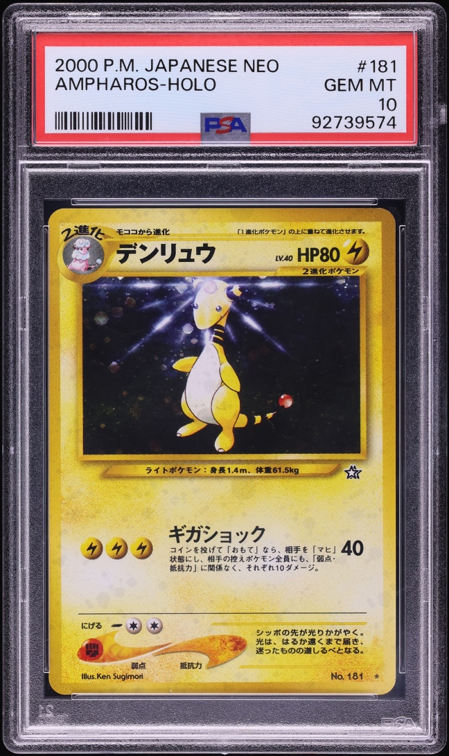2000 Pokemon Japanese Gold Silver To A New World Holo Ampharos #181 PSA 10 GEM MINT