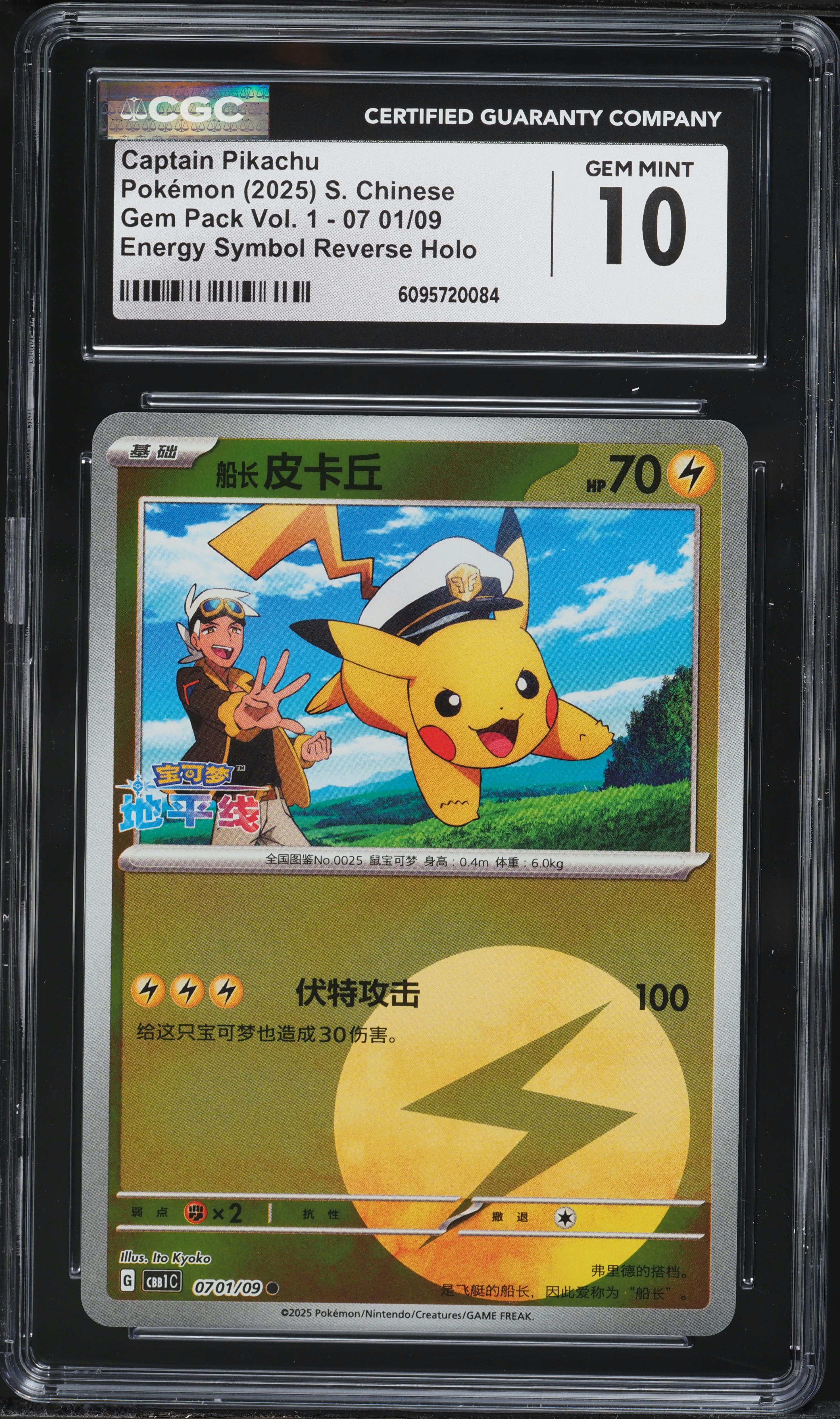 2025 Pokemon Chinese Scarlet & Violet Gem Pack Vol 1 Energy Symbol Holo Captain Pikachu CGC 10