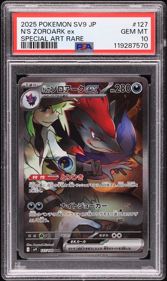 2025 Pokemon Japanese SV Battle Partners SAR N's Zoroark ex