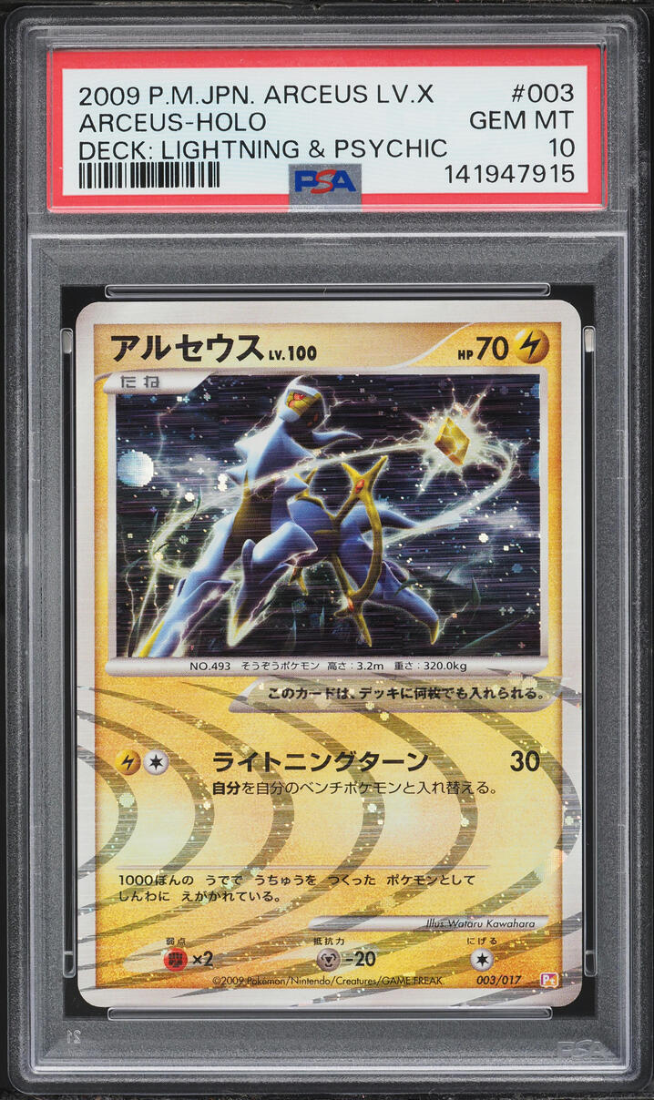 2009 Pokemon Japanese Platinum Arceus Lv.X Deck Lightning & Psychic Holo Arceus #3 PSA 10 GEM