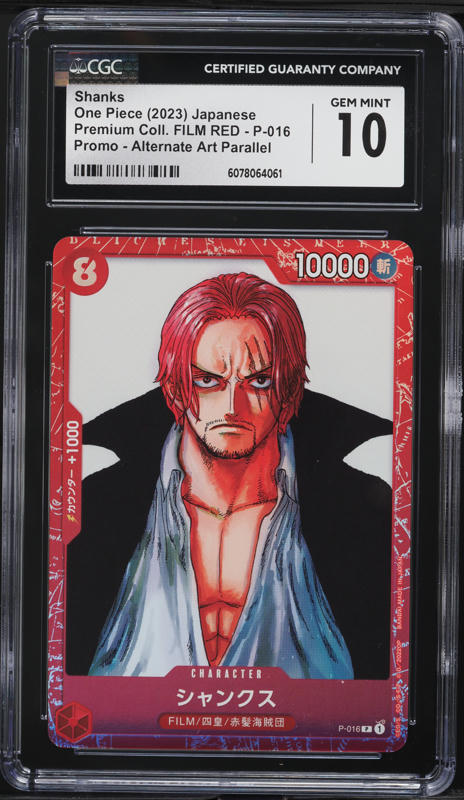 2023 ONE PIECE シャンクス #120 GEM MT 2023 ONE PIECE シャンクス #120 GEM MT One Piece PSA 10